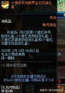 地下城私服-与勇士私服 洗点（最新dnf私服 洗点）362